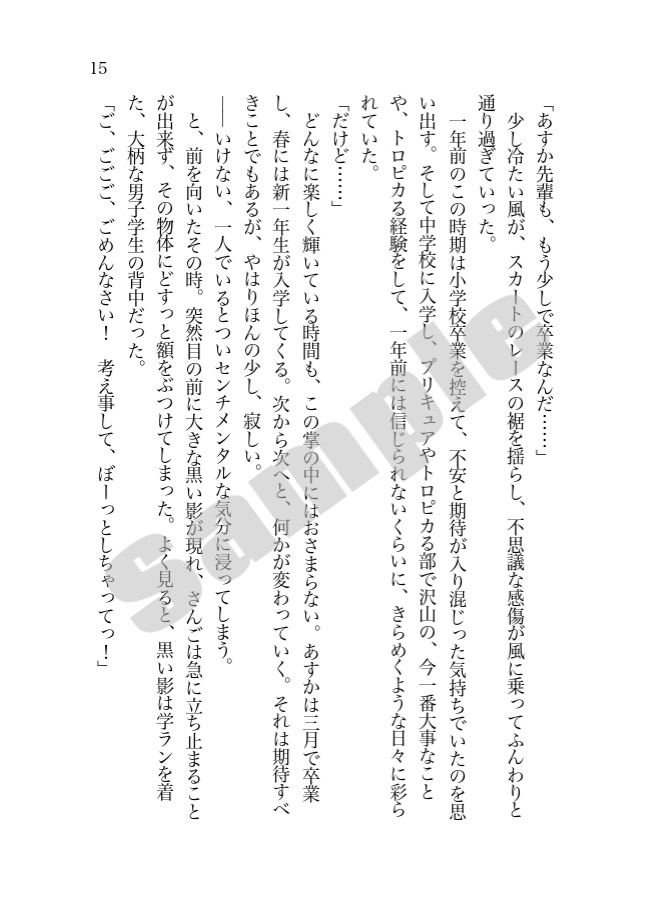 Believe in my "Pretty" 〜Coral Stories〜