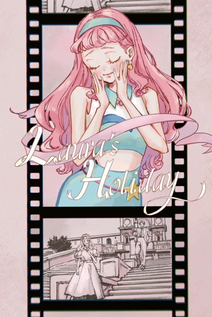 ローラの休日