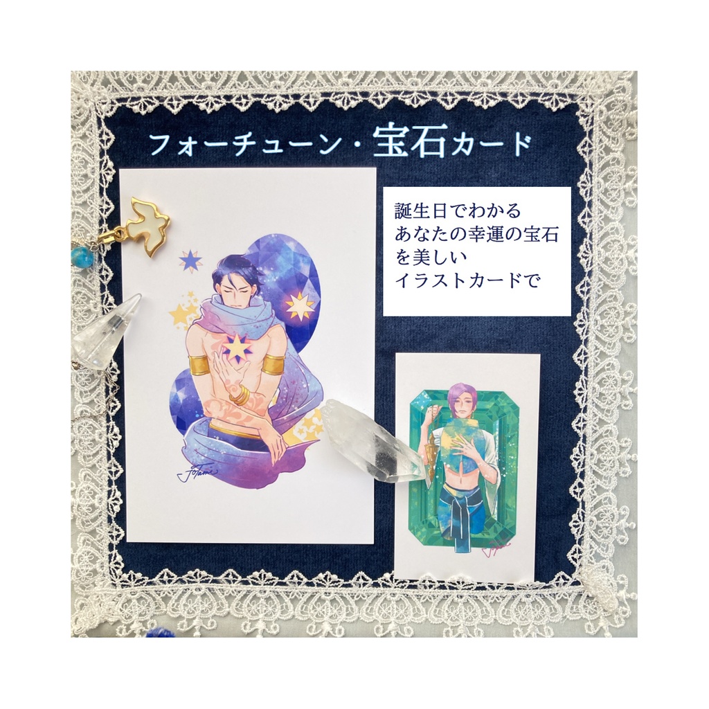 幸せみちびく フォーチューン 宝石カード Ragnelle Aqua Booth