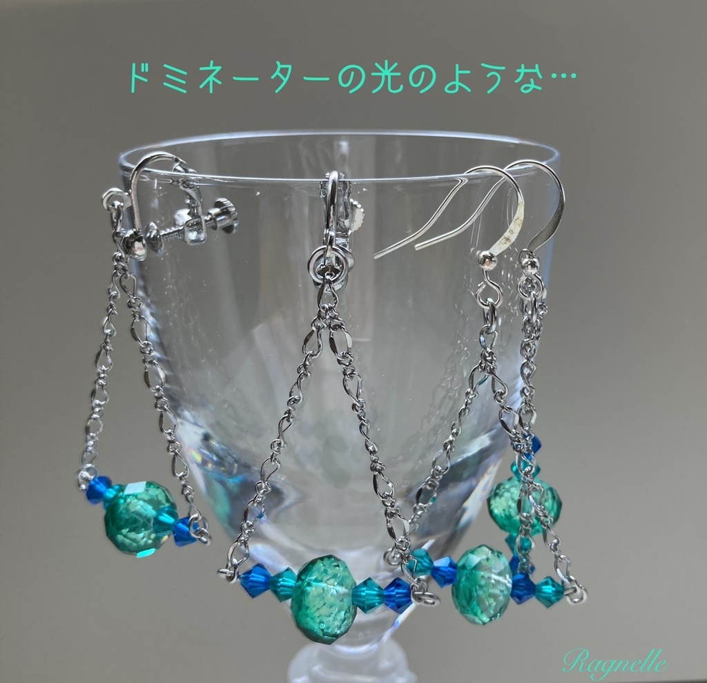 夜光ピアス・イヤリング - 緑と宇宙～Ragnelle-aqua- - BOOTH