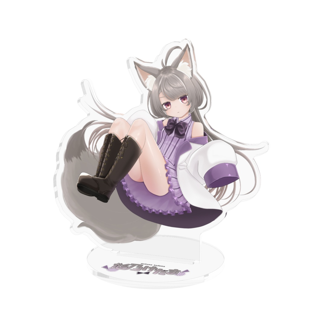 尨乃けだま_アクリルスタンド
