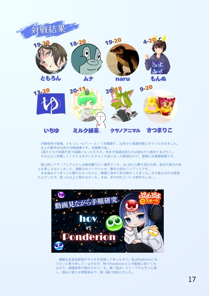 青色配信読本 2025