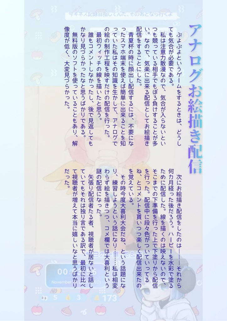 青色配信読本 2025