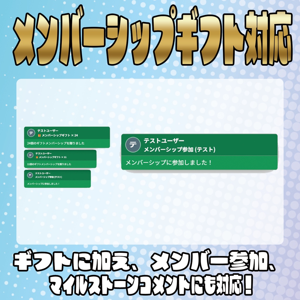 スパチャをド派手に強調演出!スパチャ強調表示!!【わんコメテンプレート】