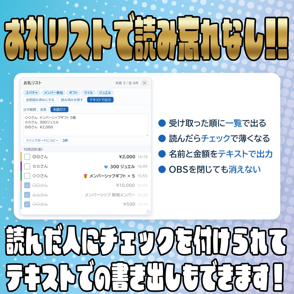 スパチャをド派手に強調演出!スパチャ強調表示!!【わんコメテンプレート】