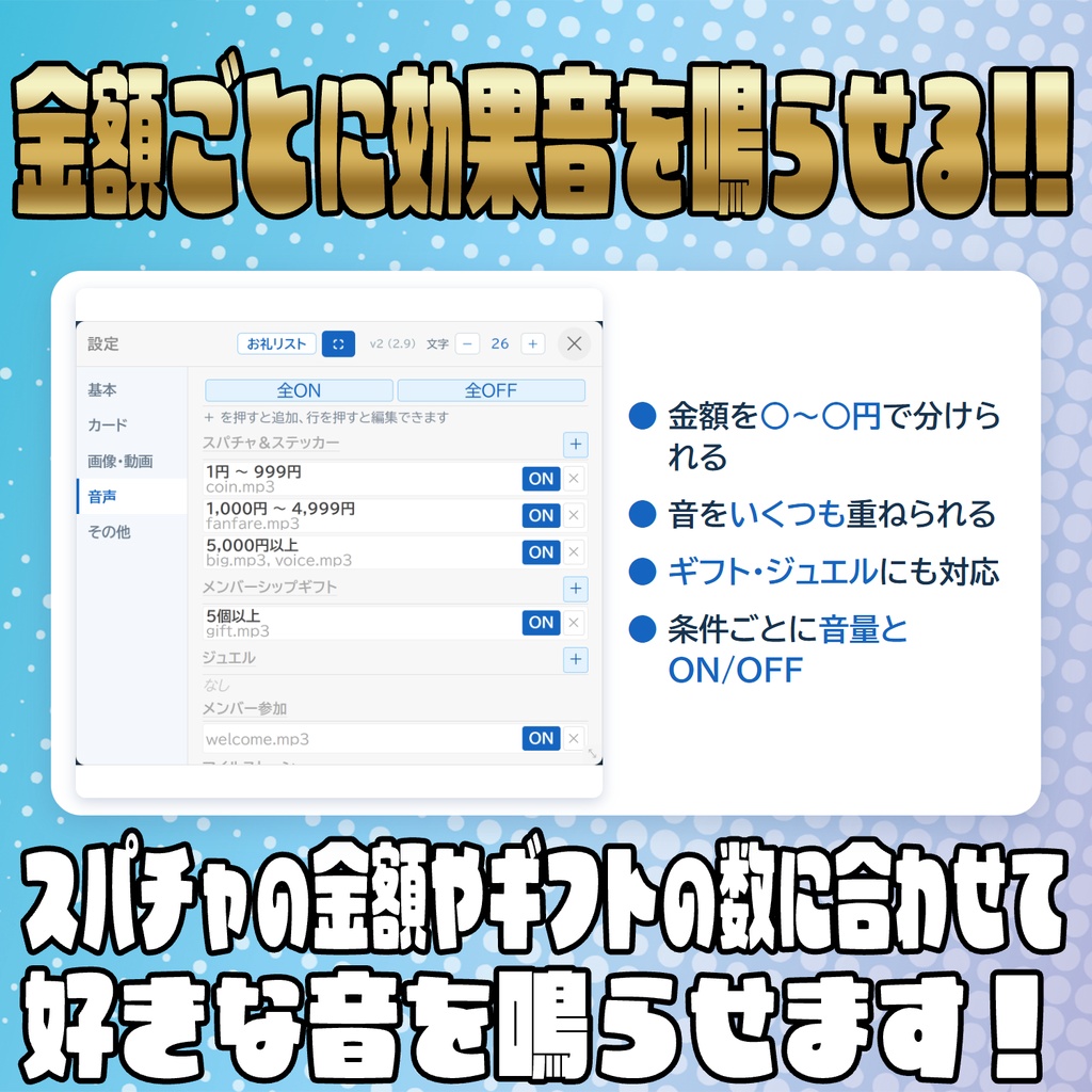 スパチャをド派手に強調演出!スパチャ強調表示!!【わんコメテンプレート】