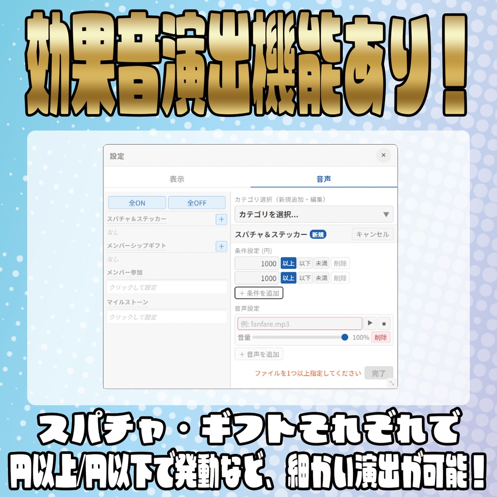 スパチャをド派手に強調演出!スパチャ強調表示!!【わんコメテンプレート】