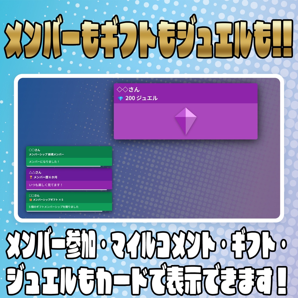 スパチャをド派手に強調演出!スパチャ強調表示!!【わんコメテンプレート】