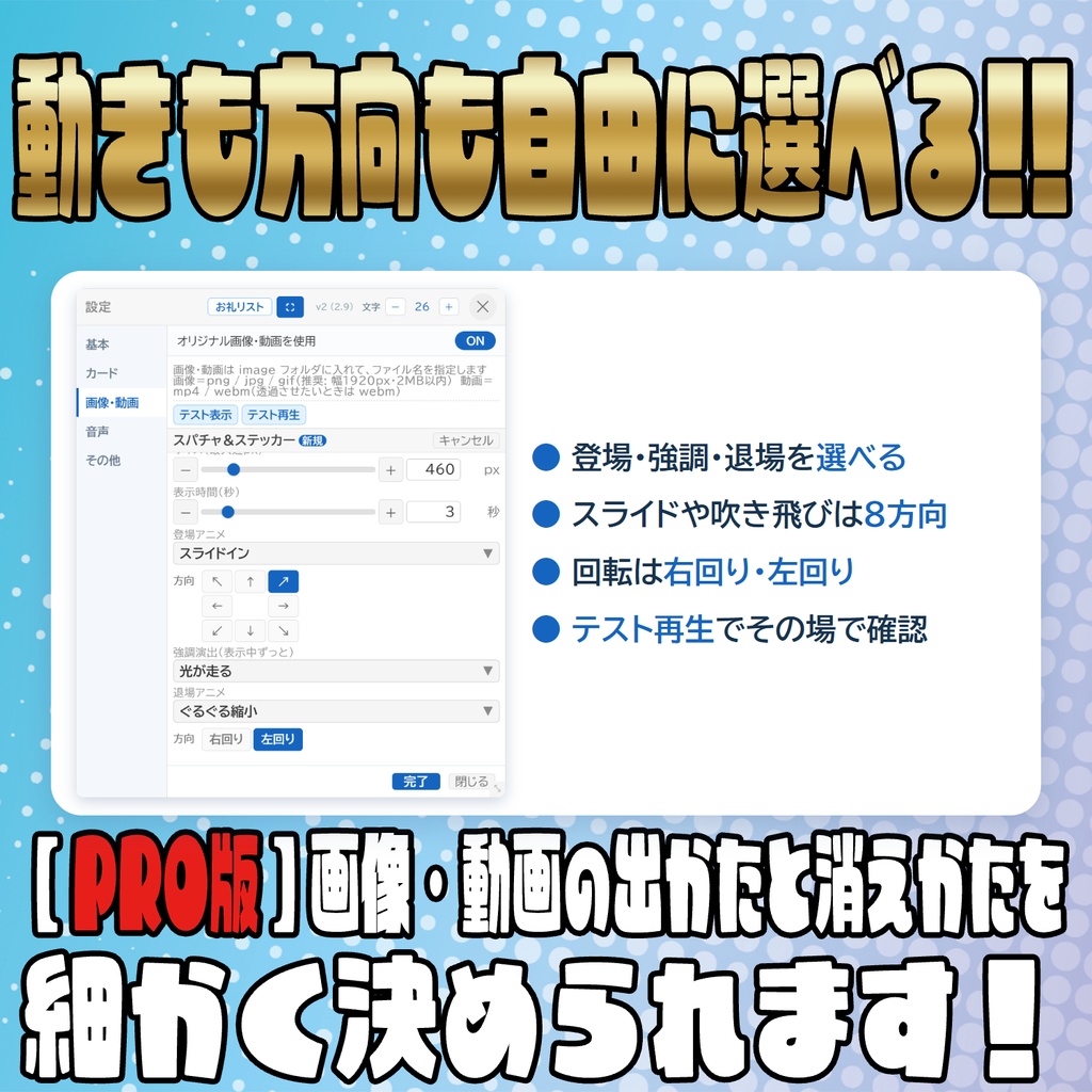 スパチャをド派手に強調演出!スパチャ強調表示!!【わんコメテンプレート】