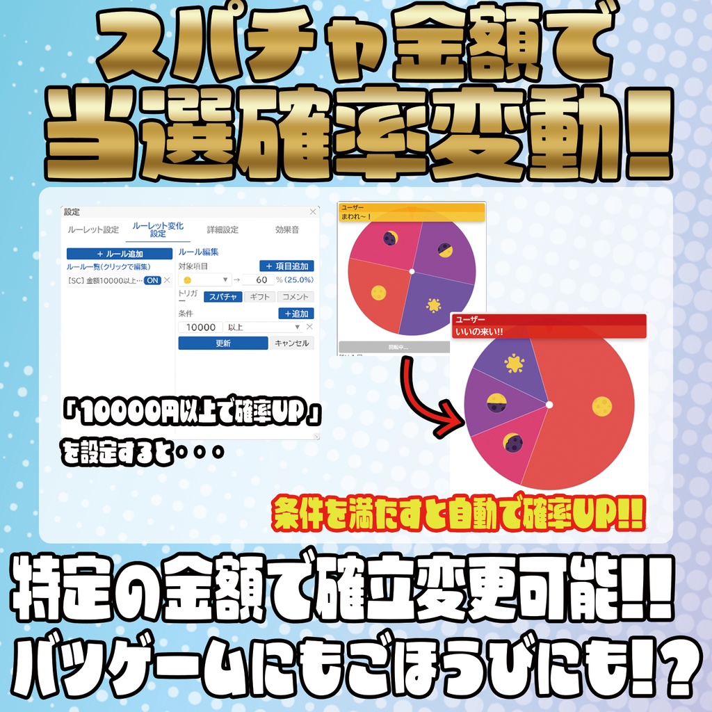 コメントで回る!?多機能ルーレット【わんコメテンプレート】