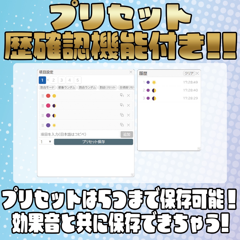 コメントで回る!?多機能ルーレット【わんコメテンプレート】