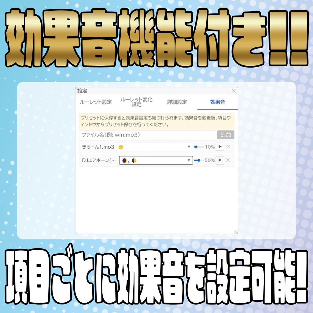 コメントで回る!?多機能ルーレット【わんコメテンプレート】