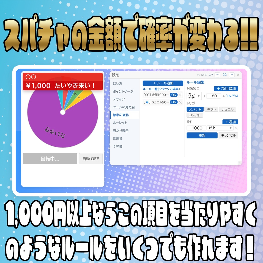 コメントで回る!?多機能ルーレット【わんコメテンプレート】