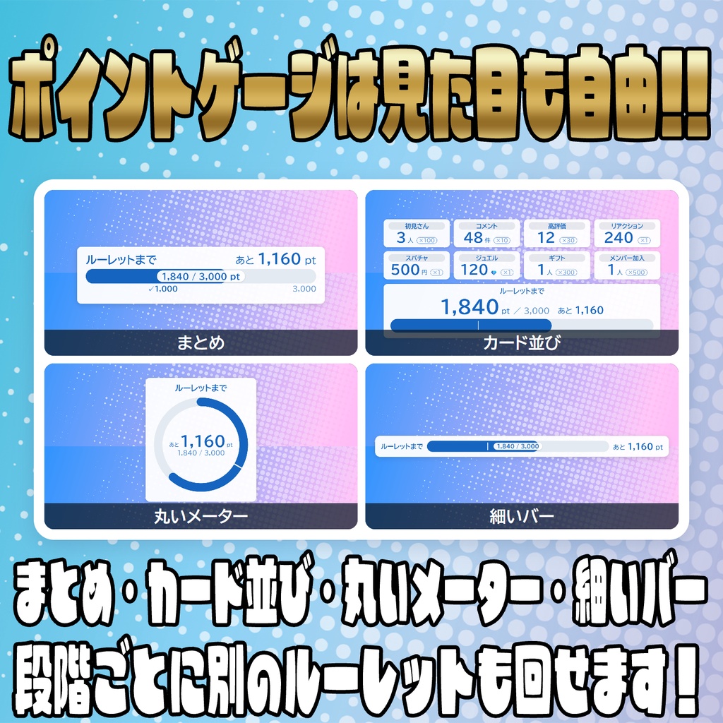 コメントで回る!?多機能ルーレット【わんコメテンプレート】