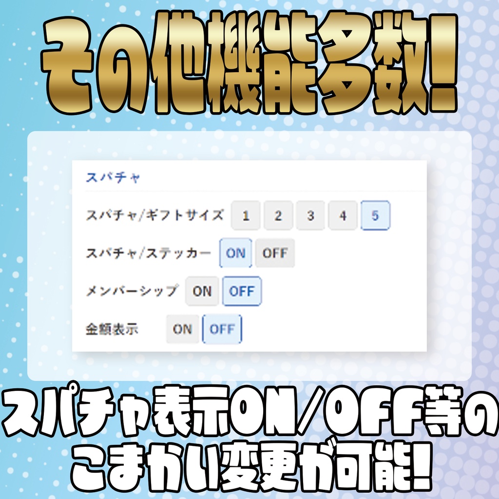 お絵描き・ピン留め機能付き!多機能コメントオーバーレイ!【わんコメテンプレート】