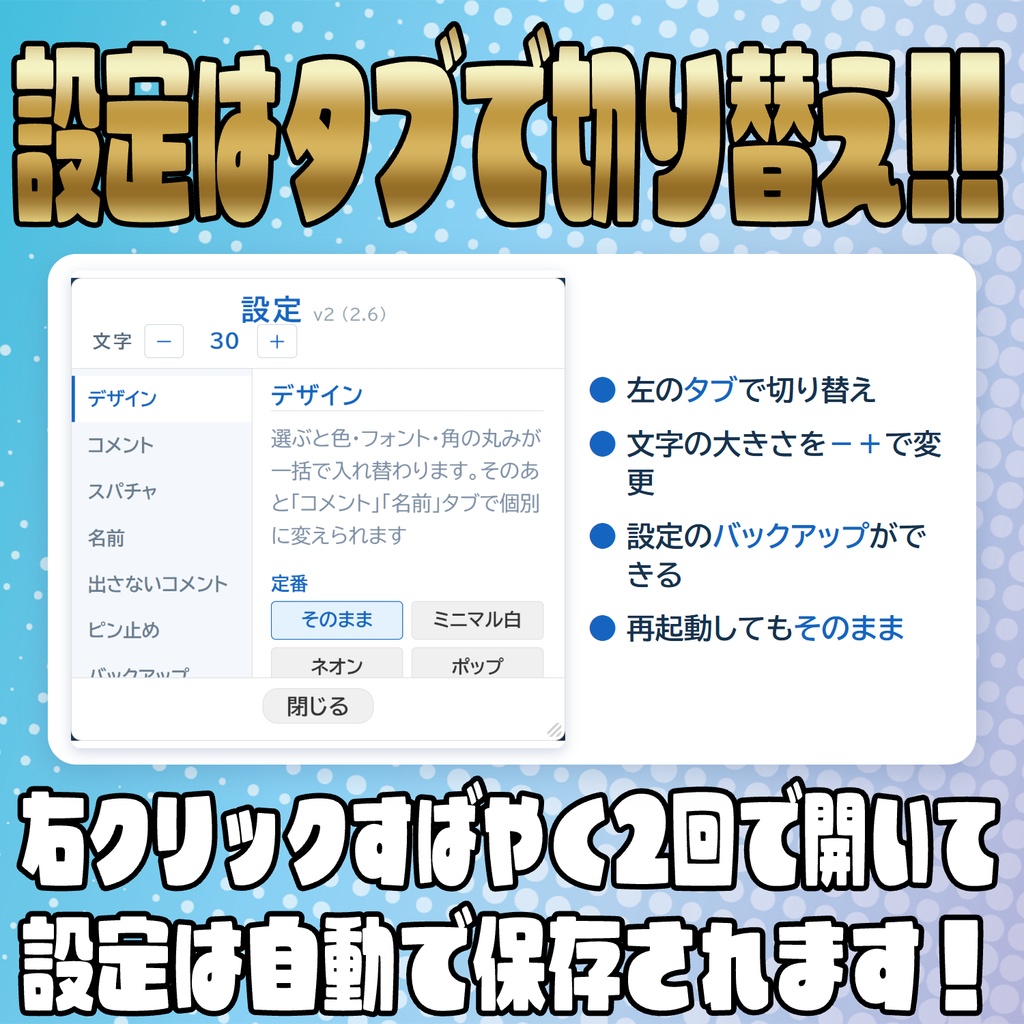お絵描き・ピン留め機能付き!多機能コメントオーバーレイ!【わんコメテンプレート】