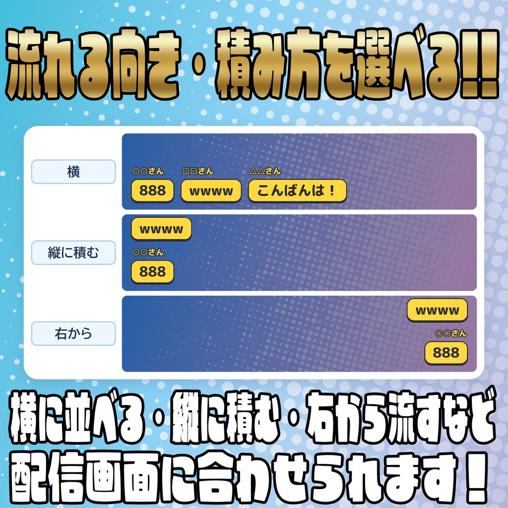 お絵描き・ピン留め機能付き!多機能コメントオーバーレイ!【わんコメテンプレート】