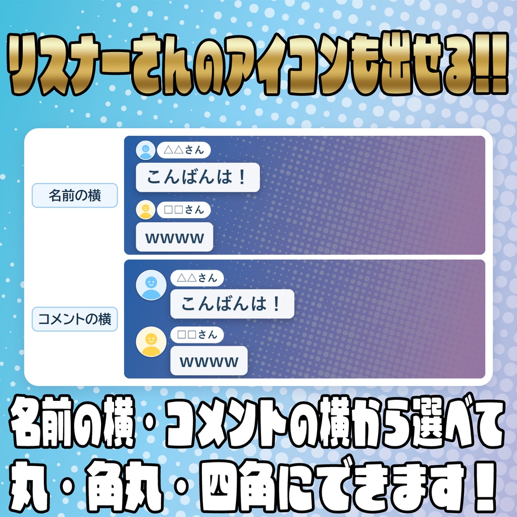 お絵描き・ピン留め機能付き!多機能コメントオーバーレイ!【わんコメテンプレート】