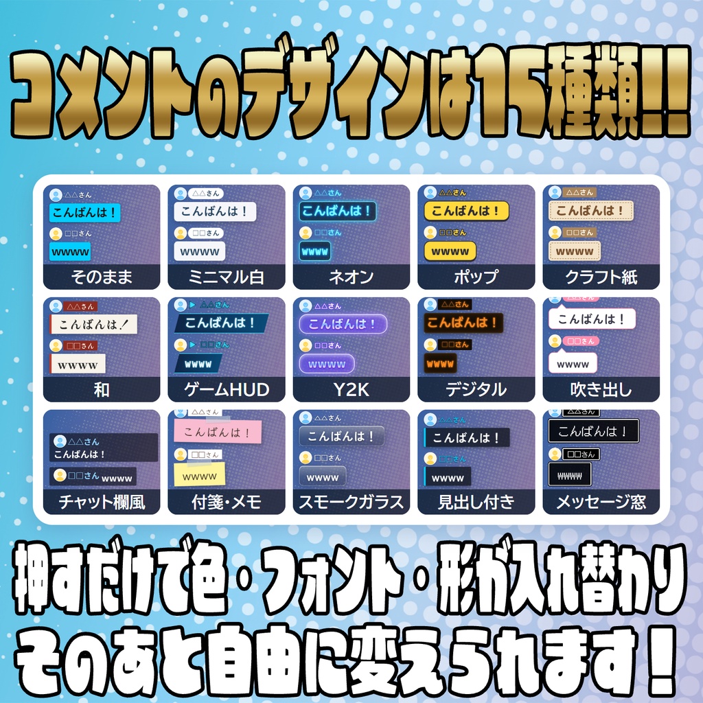 お絵描き・ピン留め機能付き!多機能コメントオーバーレイ!【わんコメテンプレート】