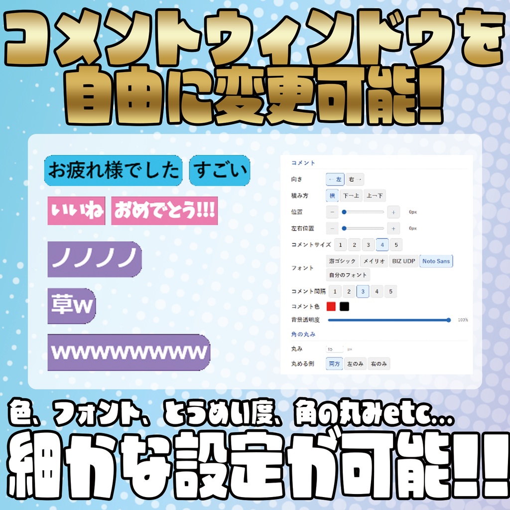 お絵描き・ピン留め機能付き!多機能コメントオーバーレイ!【わんコメテンプレート】