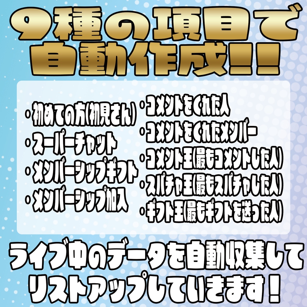 ログ出力も可能!エンドロール表示テンプレート!【わんコメテンプレート】