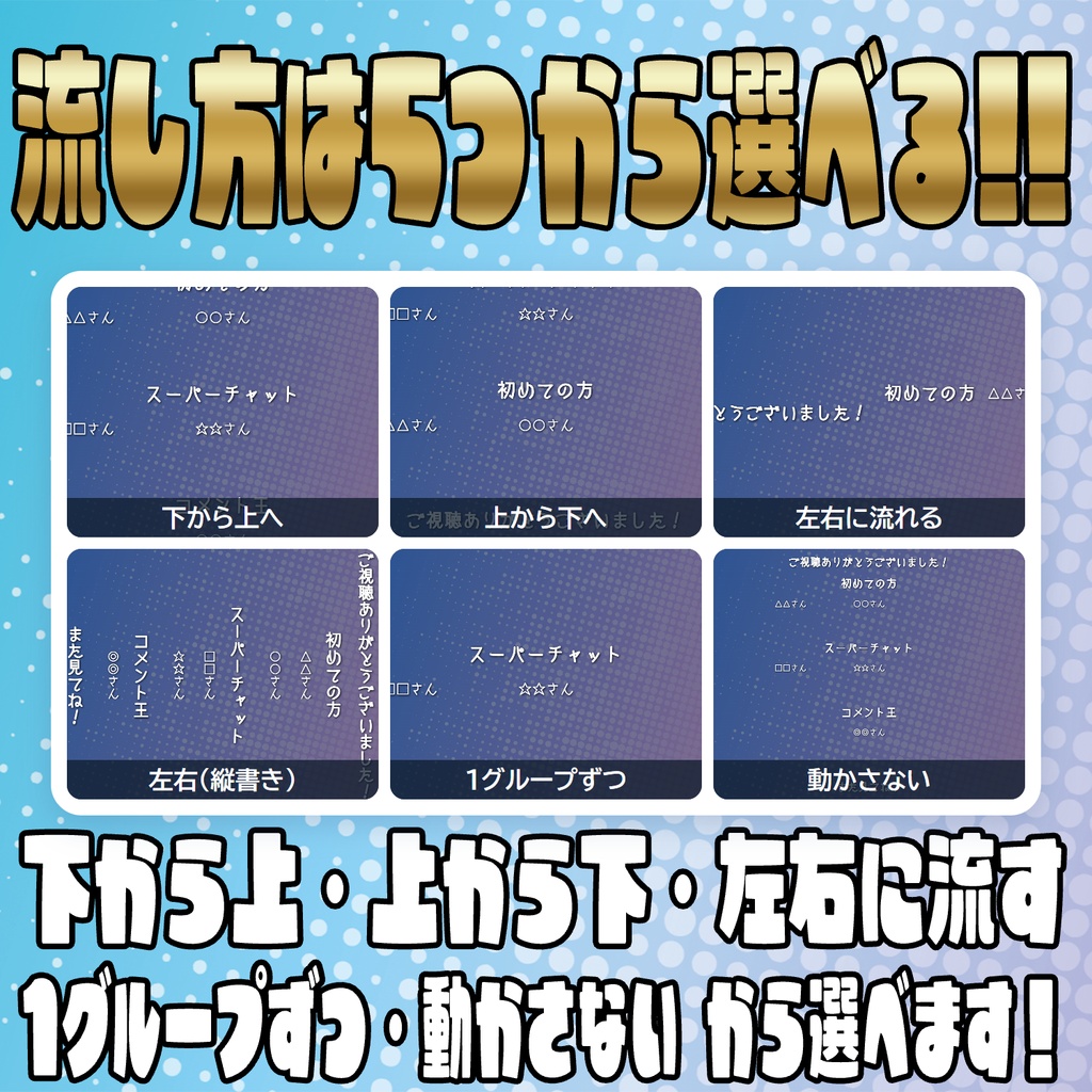 【無料版あり】導入するだけで自動で作成!エンドロール表示テンプレート!【わんコメテンプレート】