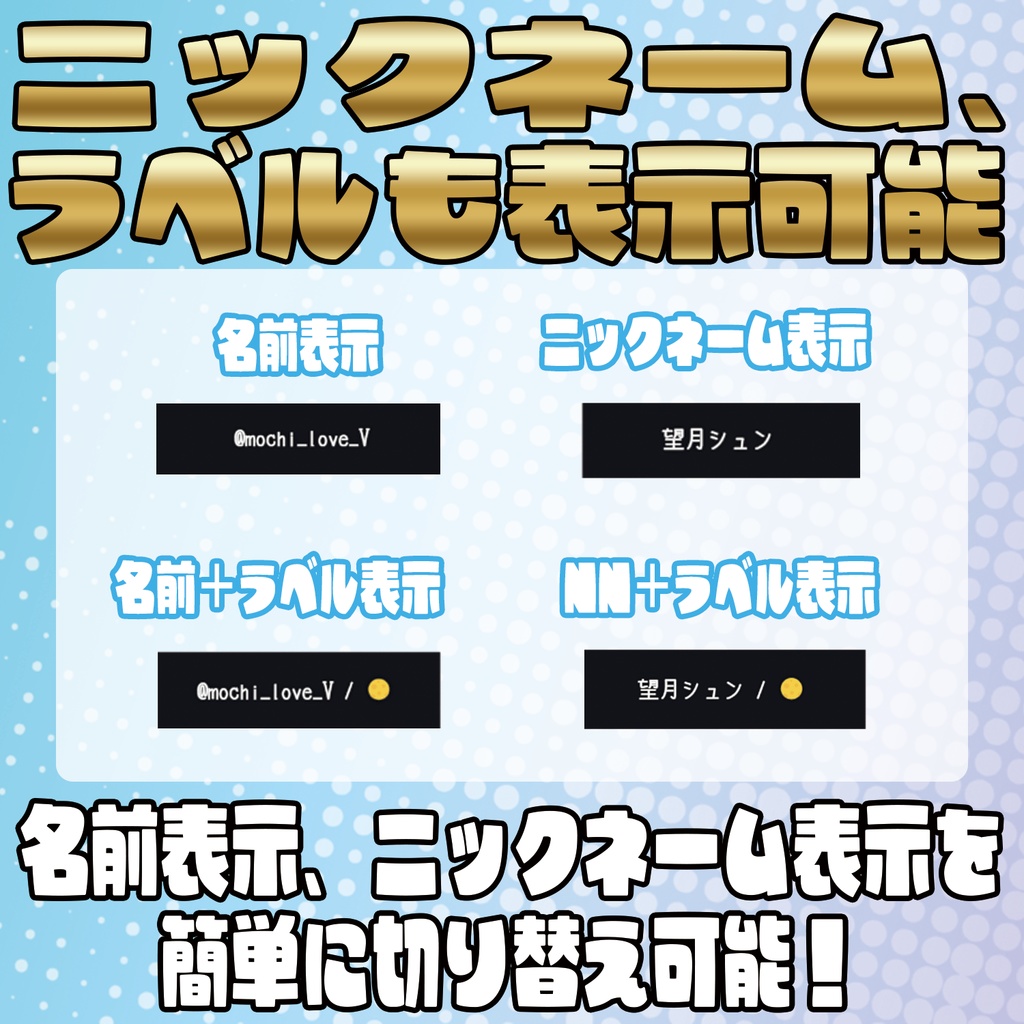 ログ出力も可能!エンドロール表示テンプレート!【わんコメテンプレート】