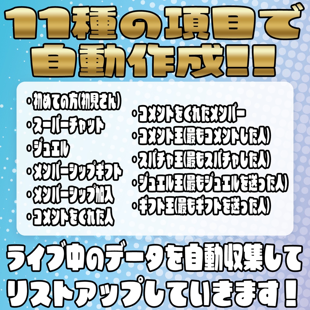 【無料版あり】ログ出力も可能!エンドロール表示テンプレート!【わんコメテンプレート】