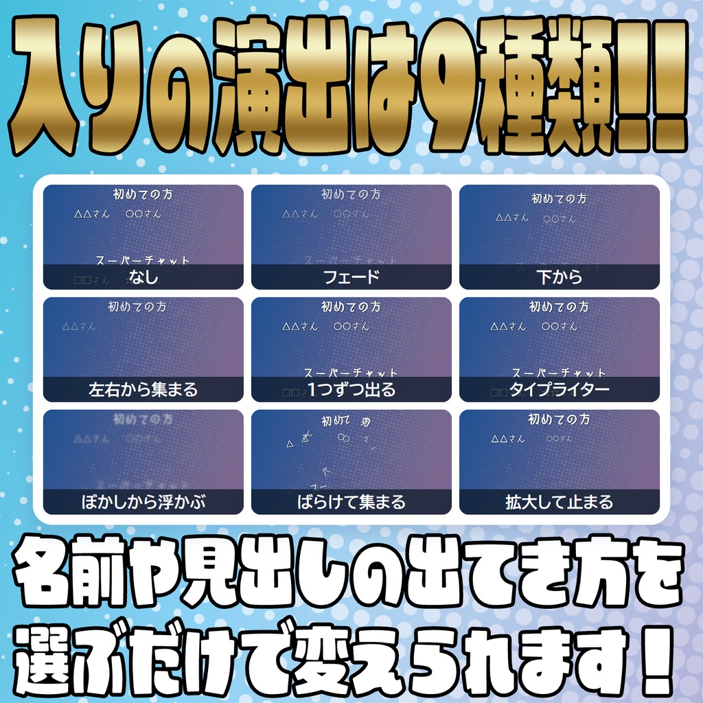 【無料版あり】導入するだけで自動で作成!エンドロール表示テンプレート!【わんコメテンプレート】