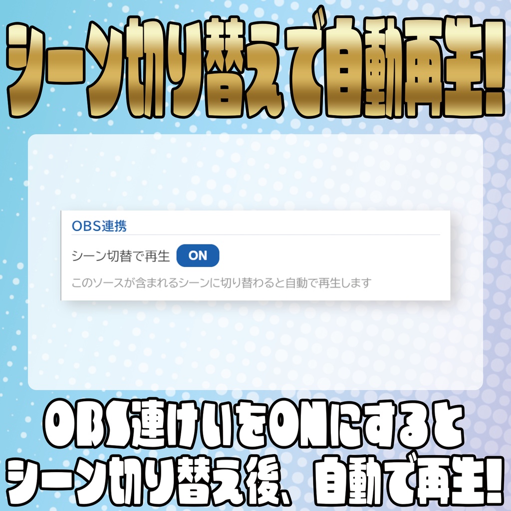 ログ出力も可能!エンドロール表示テンプレート!【わんコメテンプレート】