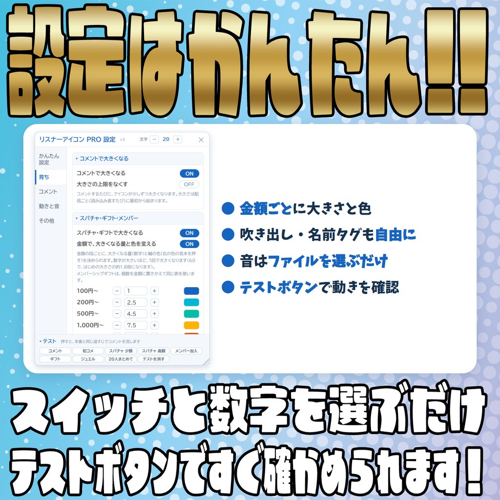 【PRO版アップデートセール中!!~10/18まで】コメントで育てる!遊べるリスナーアイコン【わんコメテンプレート】