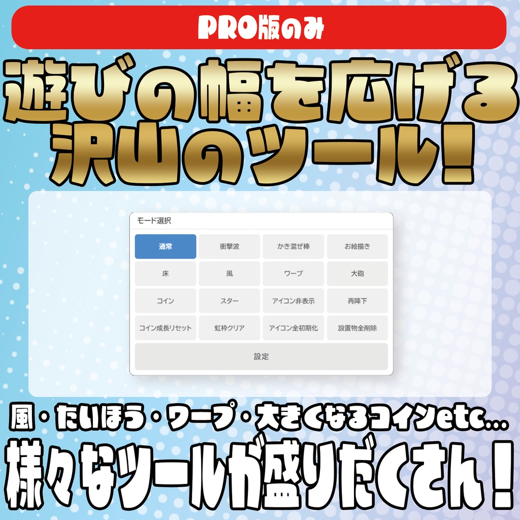 コメントで育てる!遊べるリスナーアイコン【わんコメテンプレート】