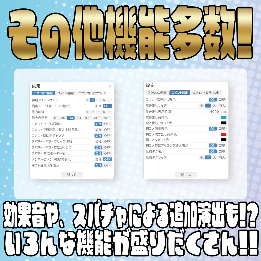 コメントで育てる!遊べるリスナーアイコン【わんコメテンプレート】
