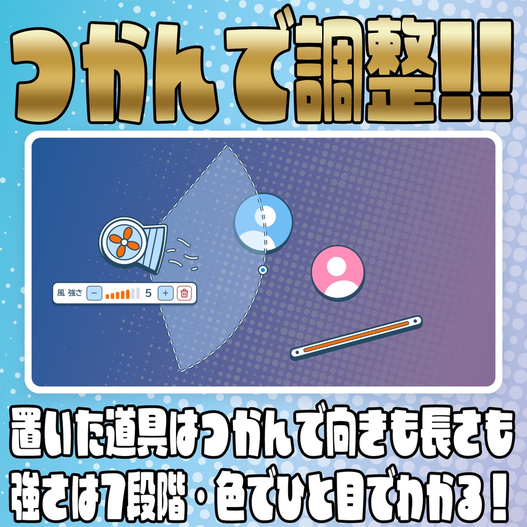 【PRO版アップデートセール中!!~10/18まで】コメントで育てる!遊べるリスナーアイコン【わんコメテンプレート】