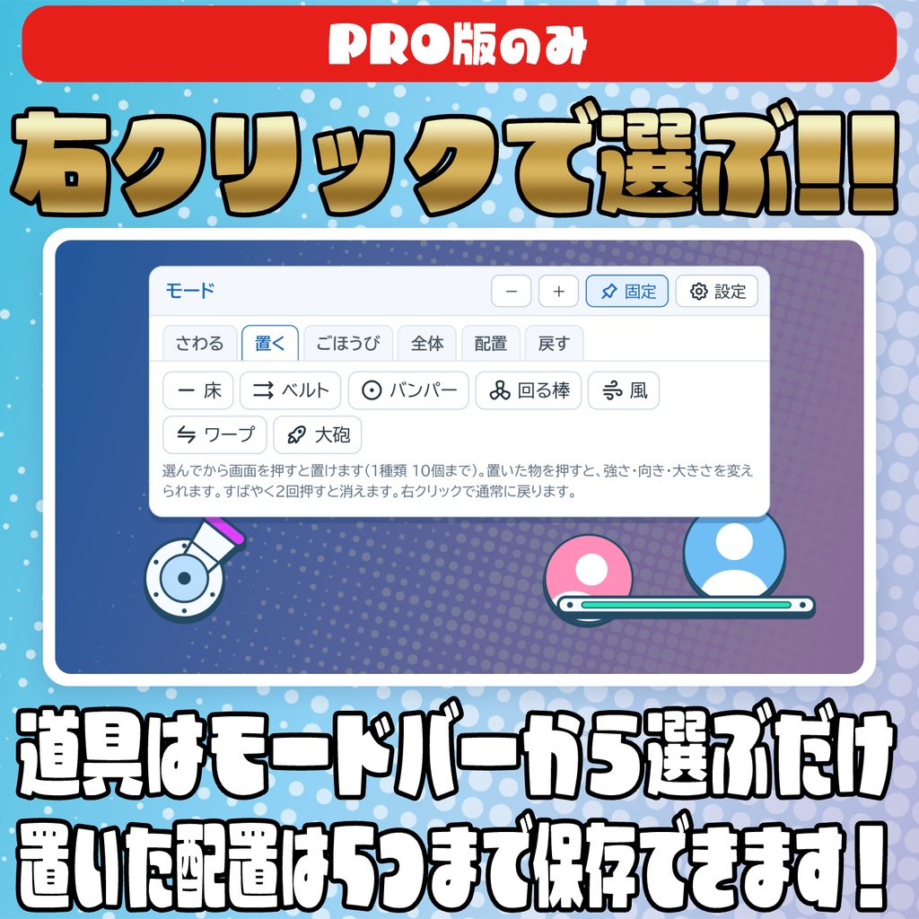 【PRO版アップデートセール中!!~10/18まで】コメントで育てる!遊べるリスナーアイコン【わんコメテンプレート】