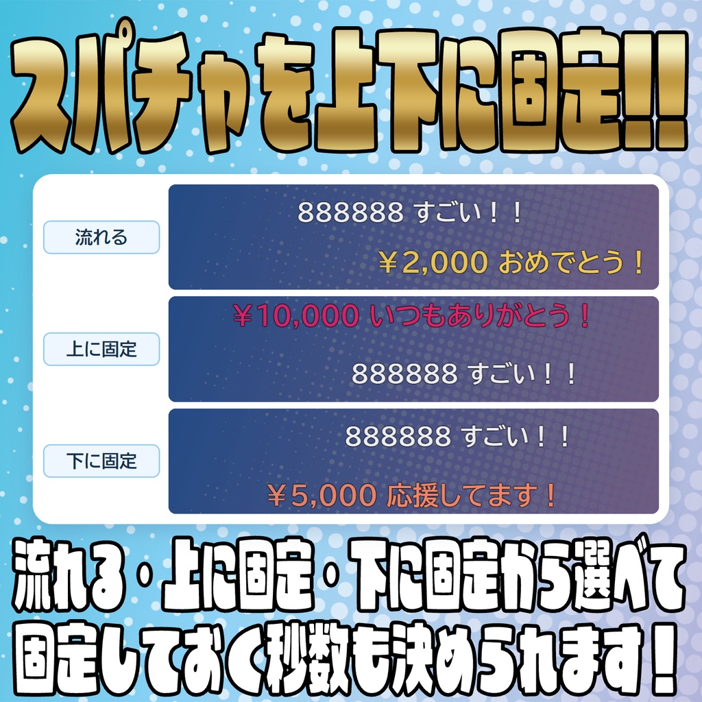 速さもフォントも自由!流れるコメントオーバーレイ【わんコメテンプレート】