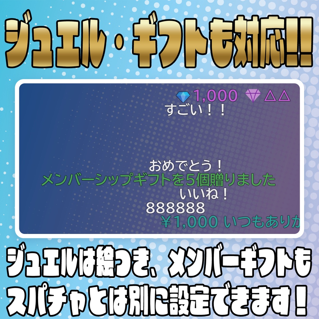 速さもフォントも自由!流れるコメントオーバーレイ【わんコメテンプレート】
