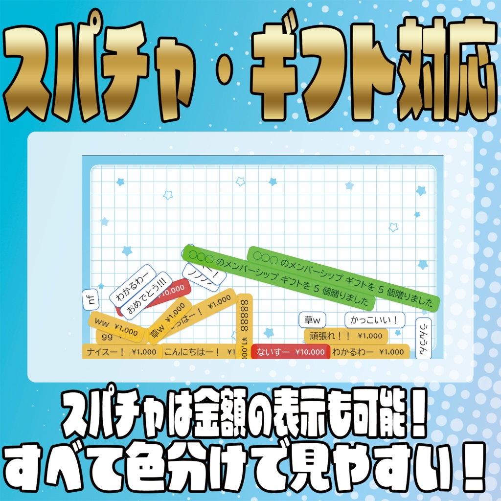 積もる・掴める・降り注ぐ!落ちてくるコメント【わんコメテンプレート】