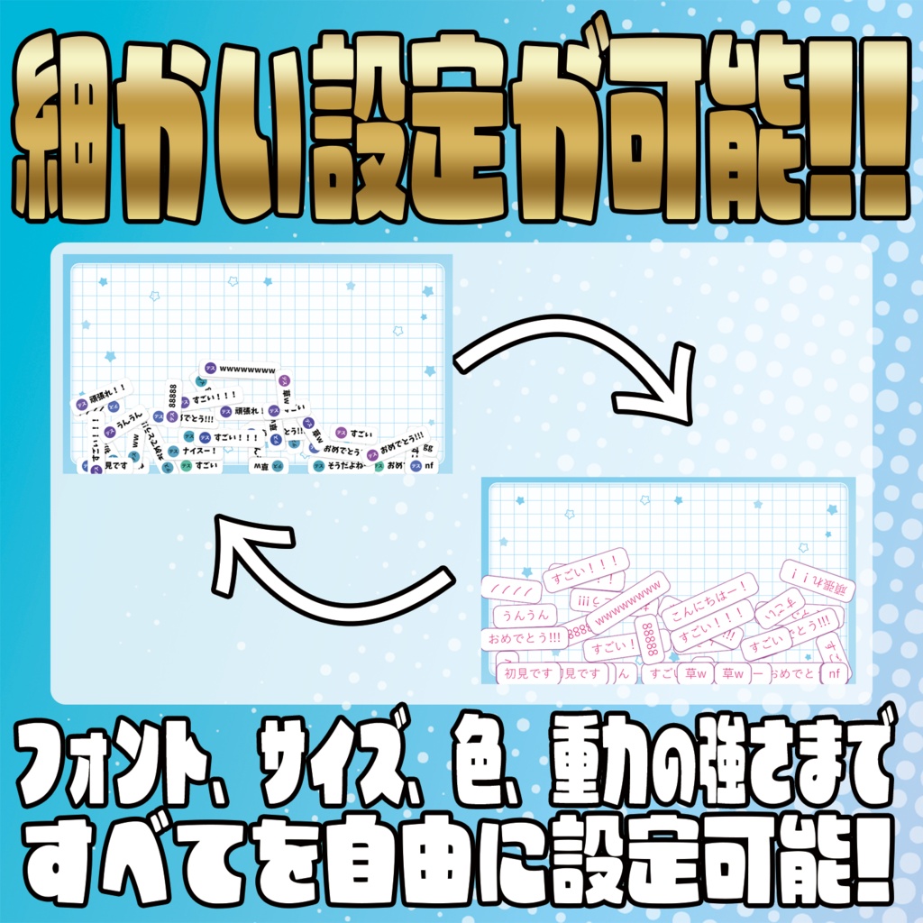 積もる・掴める・降り注ぐ!落ちてくるコメント【わんコメテンプレート】