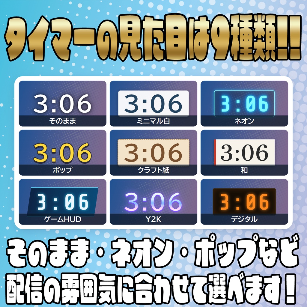 コメントで配信時間が伸びる!?カウントダウンタイマー【わんコメテンプレート】