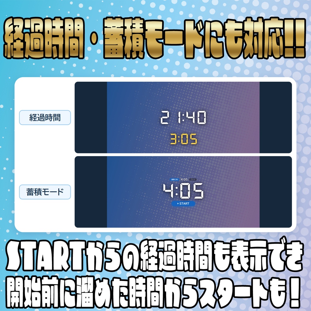 コメントで配信時間が伸びる!?カウントダウンタイマー【わんコメテンプレート】