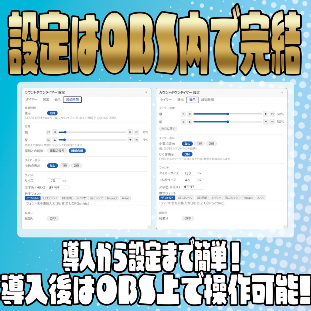コメントで配信時間が伸びる!?カウントダウンタイマー【わんコメテンプレート】