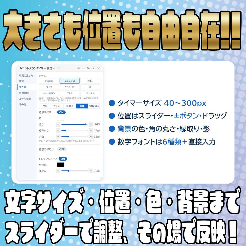 コメントで配信時間が伸びる!?カウントダウンタイマー【わんコメテンプレート】