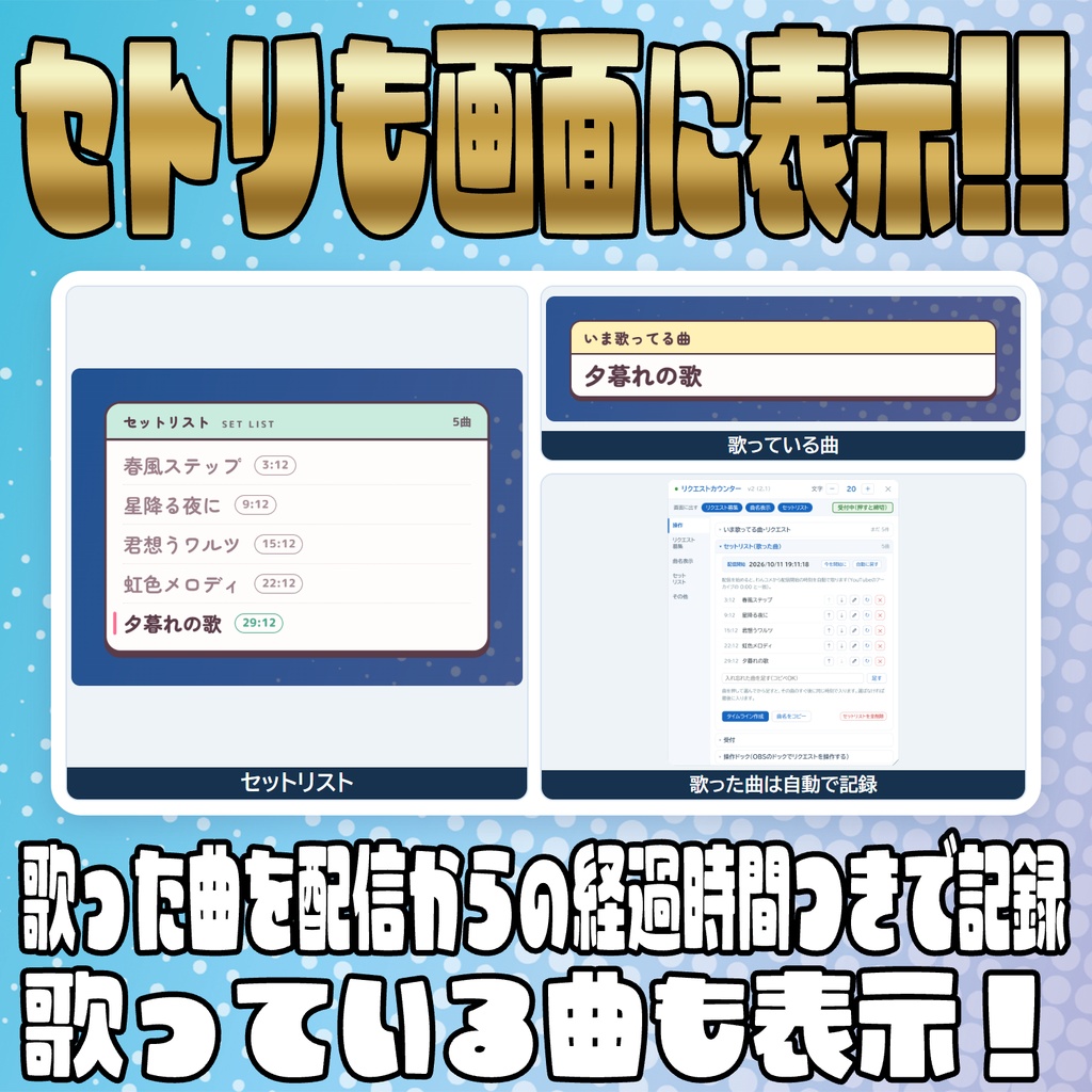 コメントでリクエスト募集!リクエストカウンター【わんコメテンプレート】