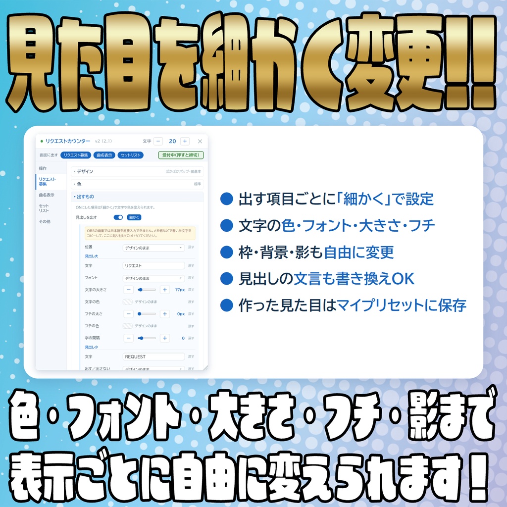 コメントでリクエスト募集!リクエストカウンター【わんコメテンプレート】