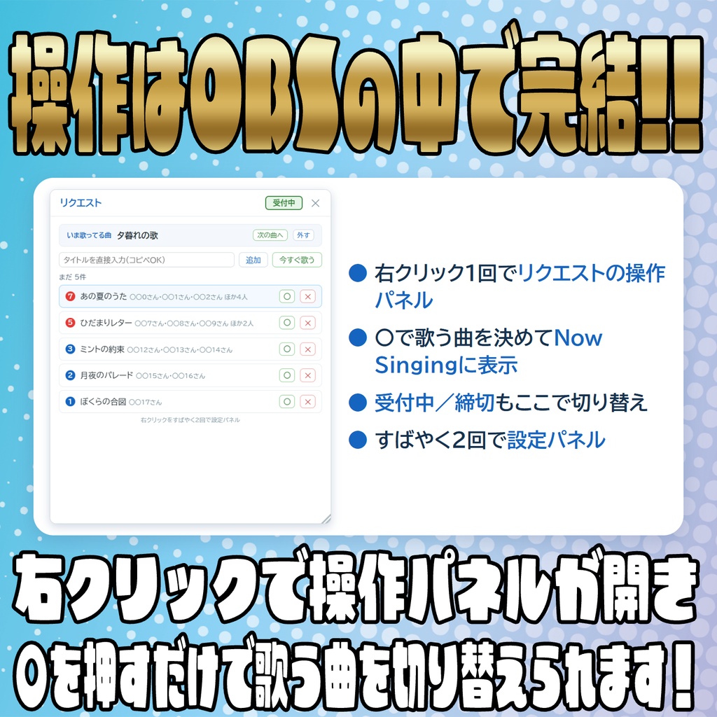 コメントでリクエスト募集!リクエストカウンター【わんコメテンプレート】