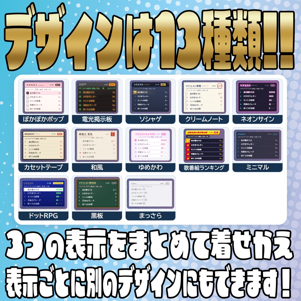 コメントでリクエスト募集!リクエストカウンター【わんコメテンプレート】