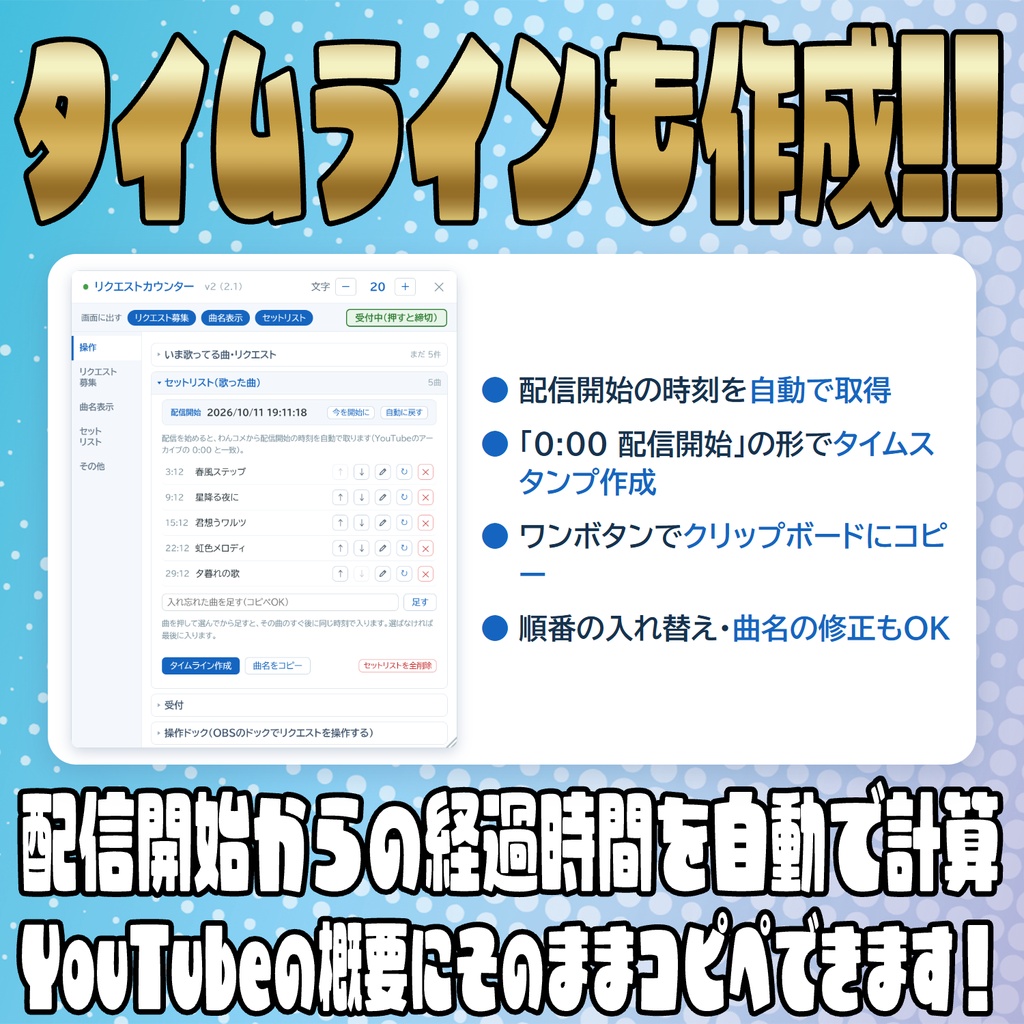 コメントでリクエスト募集!リクエストカウンター【わんコメテンプレート】