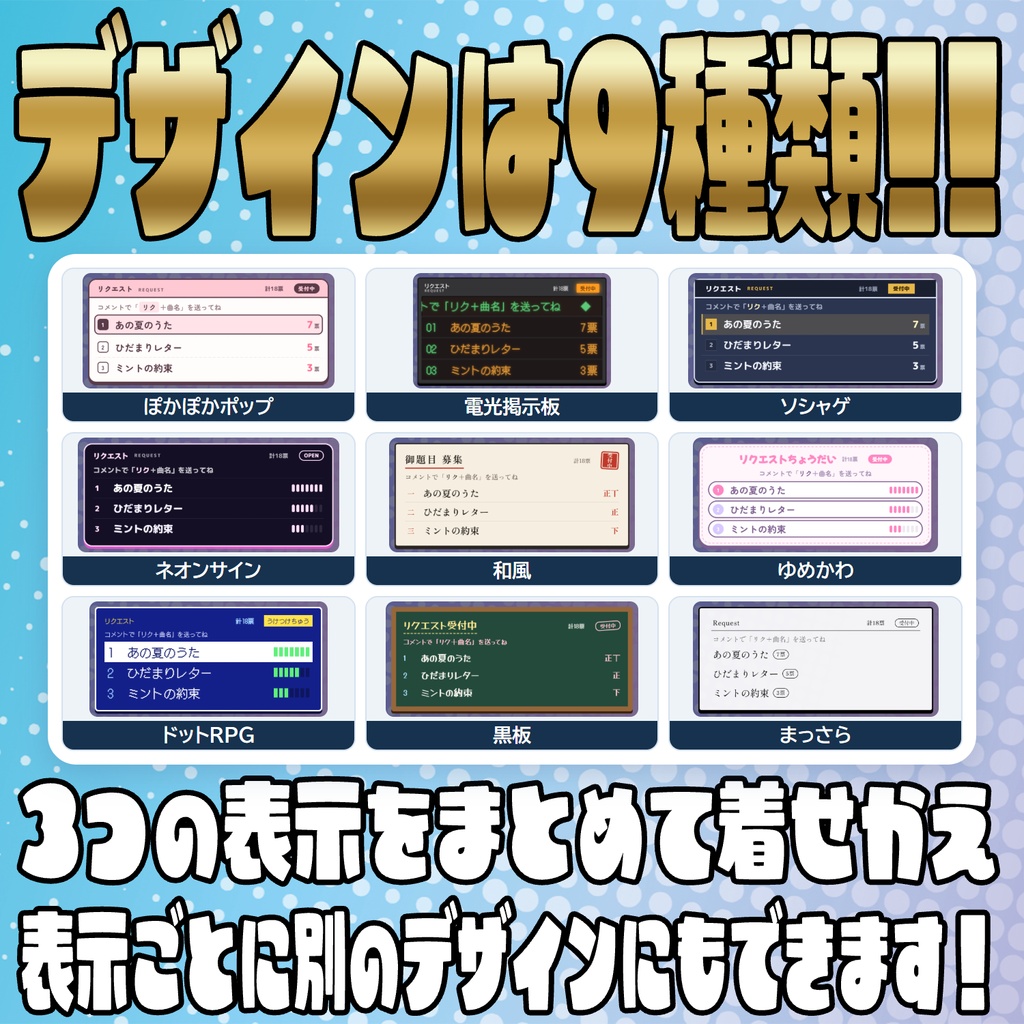 コメントでリクエスト募集!リクエストカウンター【わんコメテンプレート】