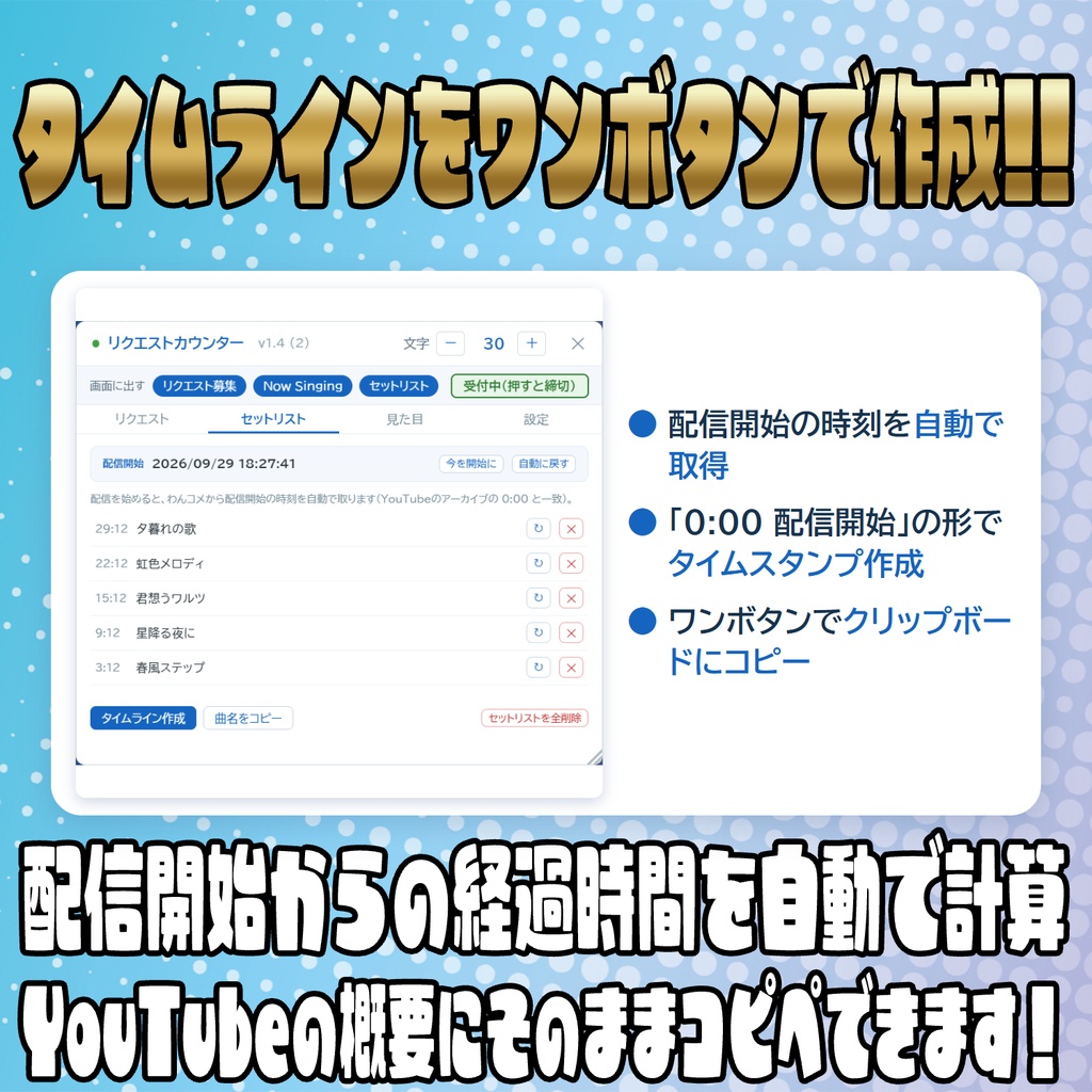 コメントでリクエスト募集!リクエストカウンター【わんコメテンプレート】